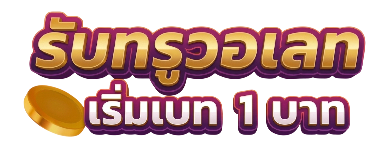 TGABET95 สล็อตแตกบ่อย โบนัสรัว ถอนไวทันใจ